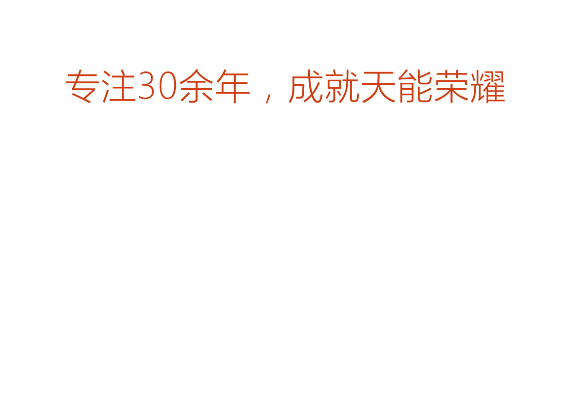 AG真人官方网荣誉